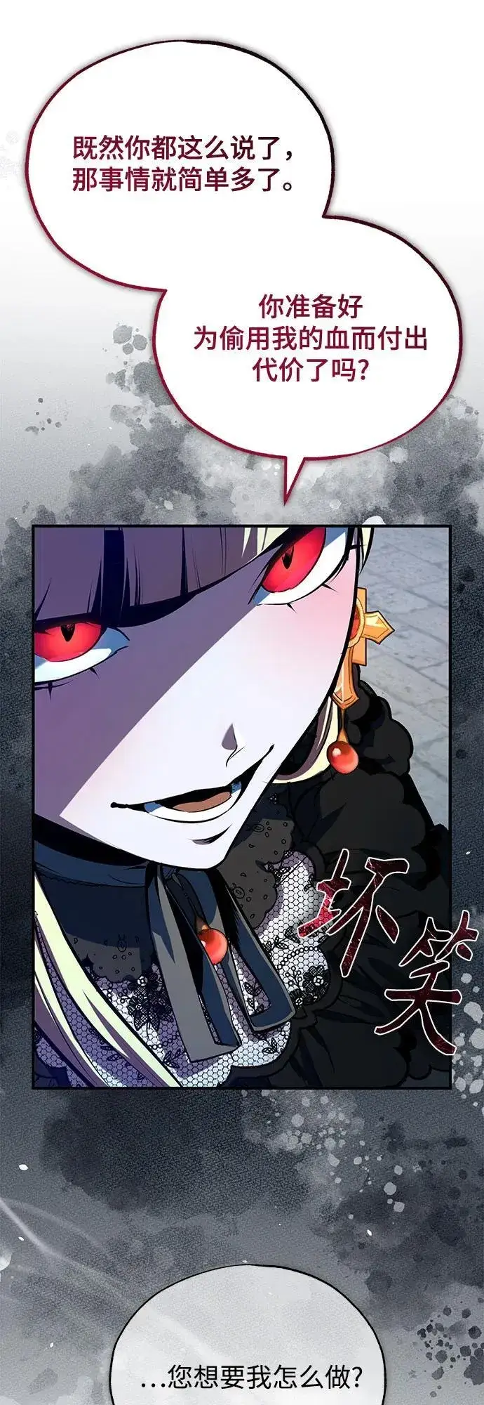 《魔法学院的伪装教师》[第96话] 徒弟的成果图35