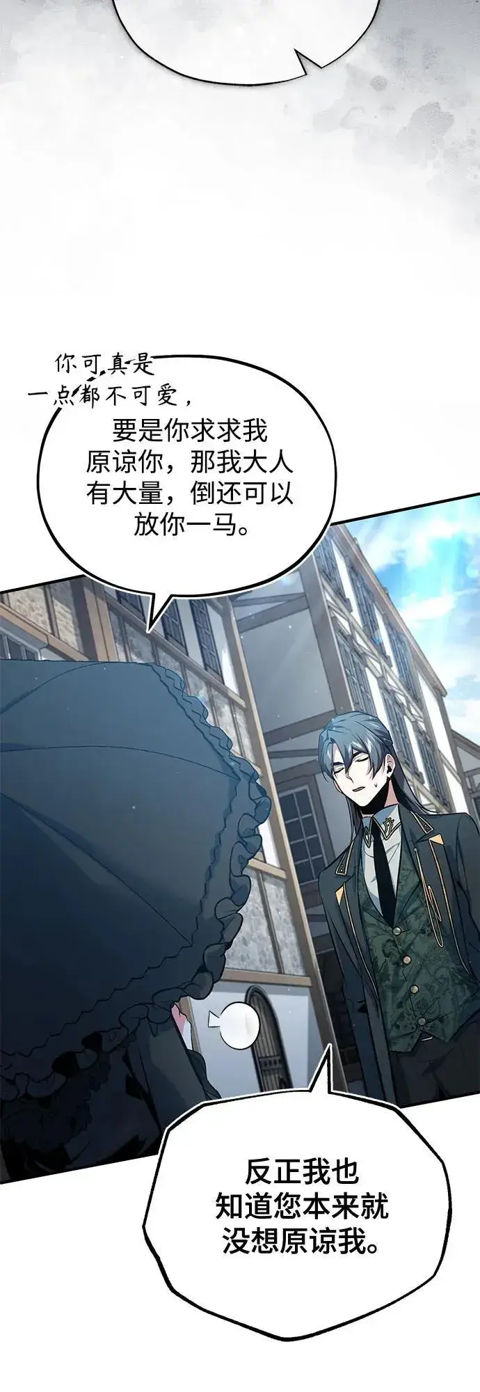 《魔法学院的伪装教师》[第96话] 徒弟的成果图36