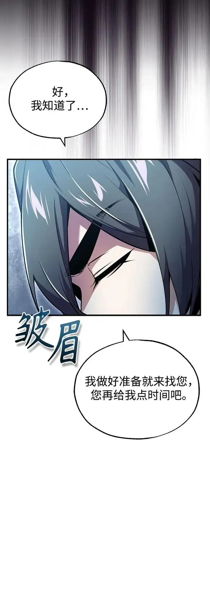 《魔法学院的伪装教师》[第96话] 徒弟的成果图39
