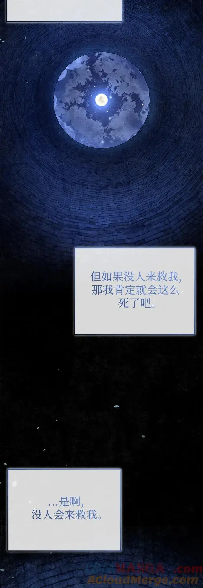 《魔法学院的伪装教师》[第96话] 徒弟的成果图4