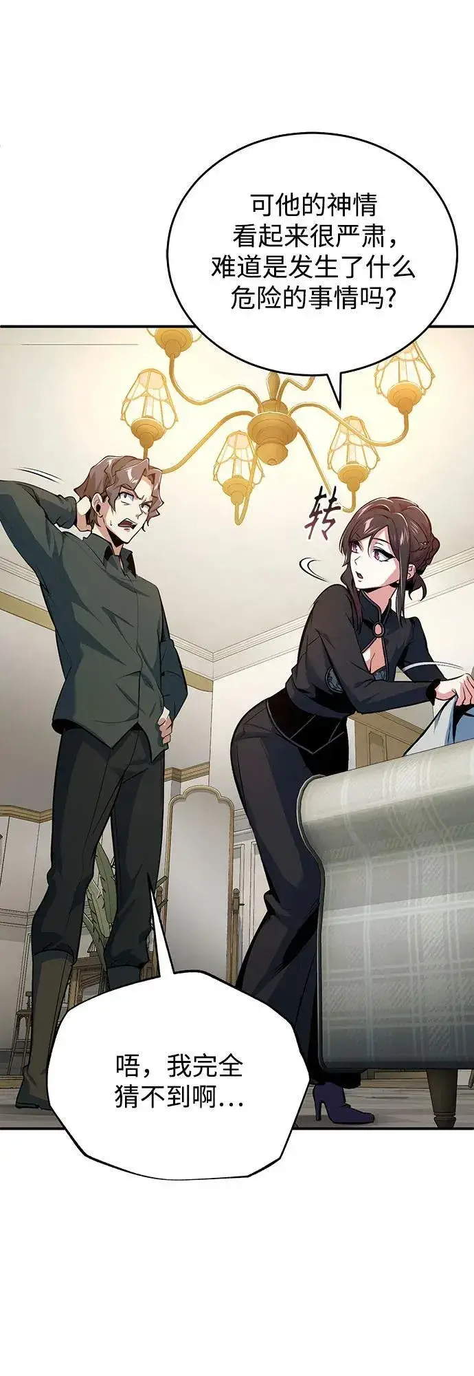 《魔法学院的伪装教师》[第96话] 徒弟的成果图42