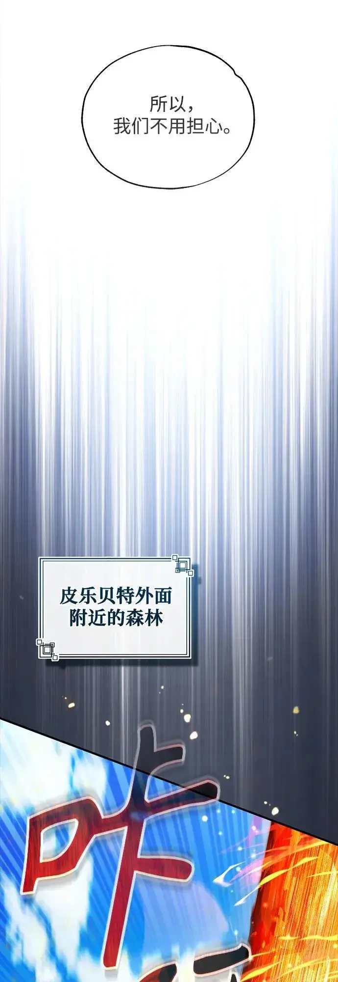 《魔法学院的伪装教师》[第96话] 徒弟的成果图44