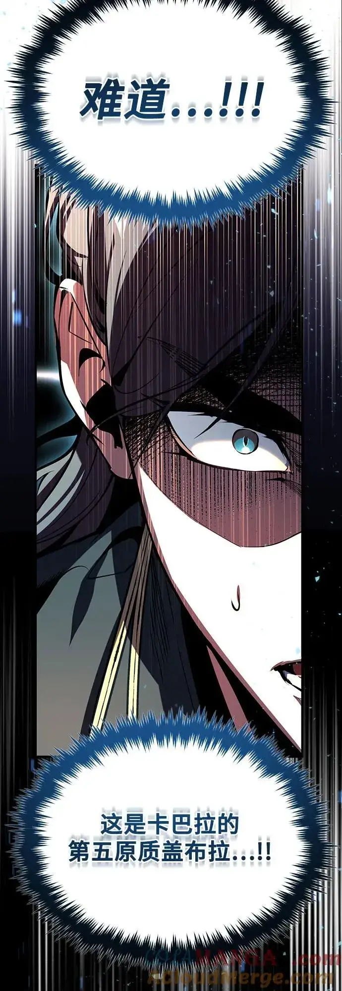 《魔法学院的伪装教师》[第96话] 徒弟的成果图49