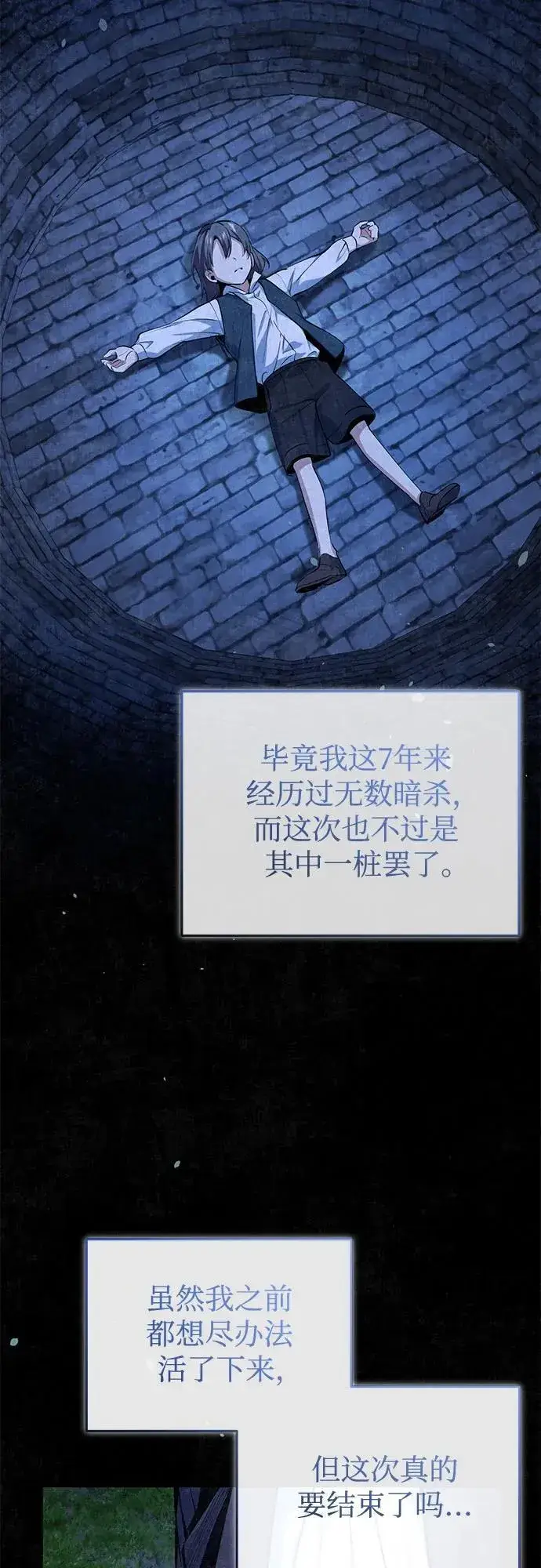《魔法学院的伪装教师》[第96话] 徒弟的成果图5