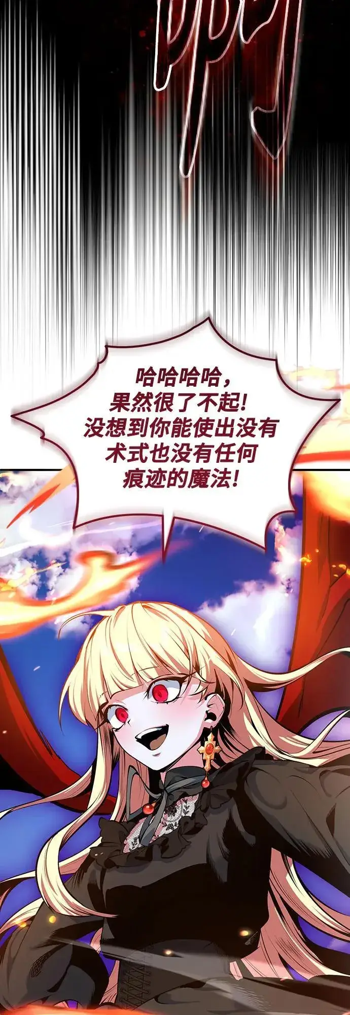 《魔法学院的伪装教师》[第96话] 徒弟的成果图51