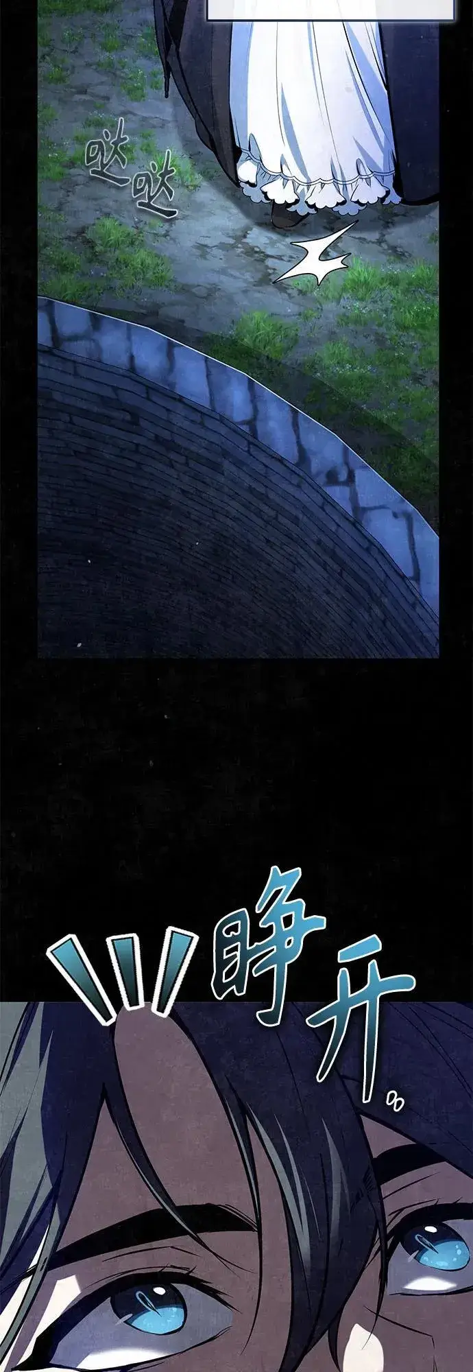 《魔法学院的伪装教师》[第96话] 徒弟的成果图6