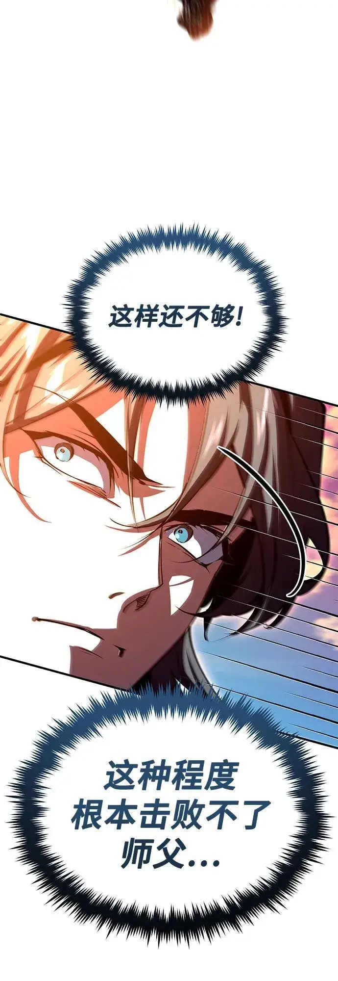 《魔法学院的伪装教师》[第96话] 徒弟的成果图62