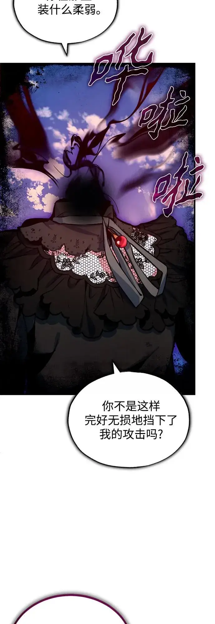 《魔法学院的伪装教师》[第96话] 徒弟的成果图68