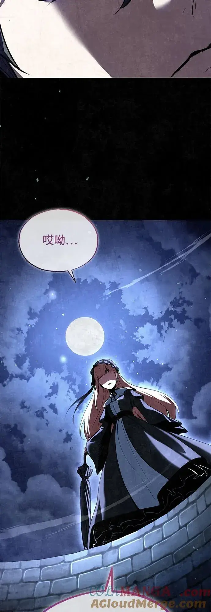 《魔法学院的伪装教师》[第96话] 徒弟的成果图7