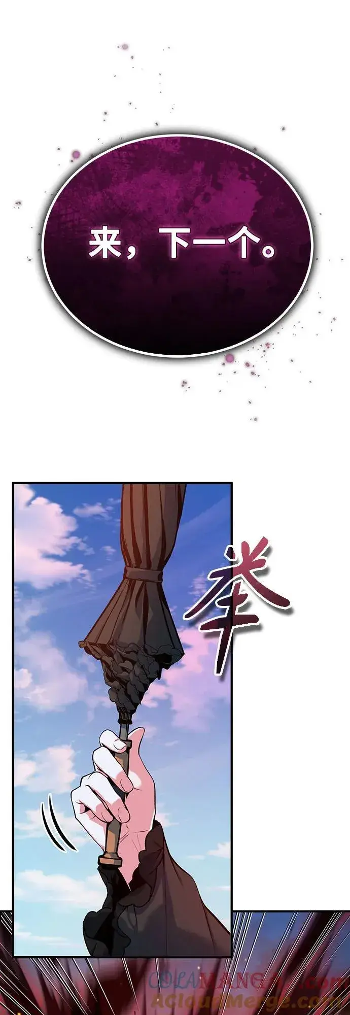 《魔法学院的伪装教师》[第96话] 徒弟的成果图70