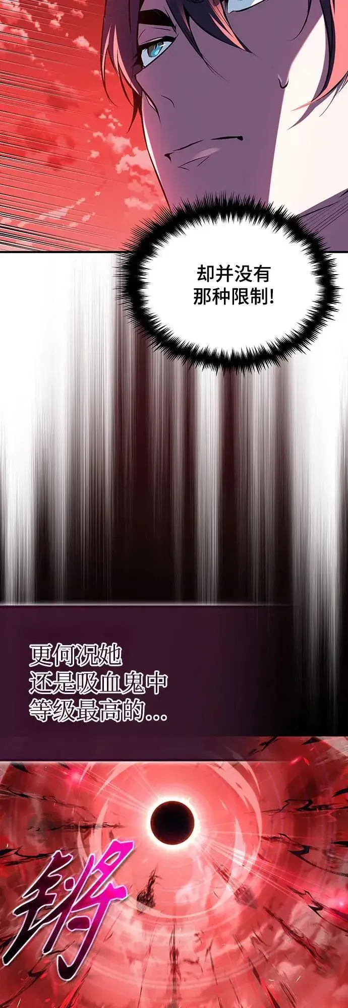 《魔法学院的伪装教师》[第96话] 徒弟的成果图74