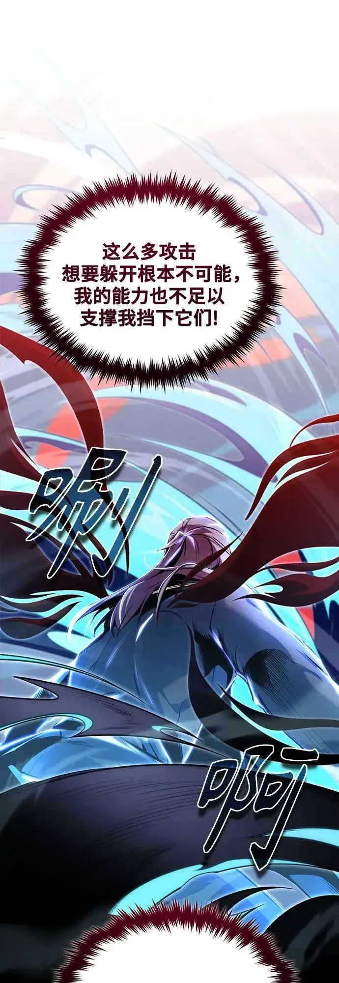 《魔法学院的伪装教师》[第96话] 徒弟的成果图77