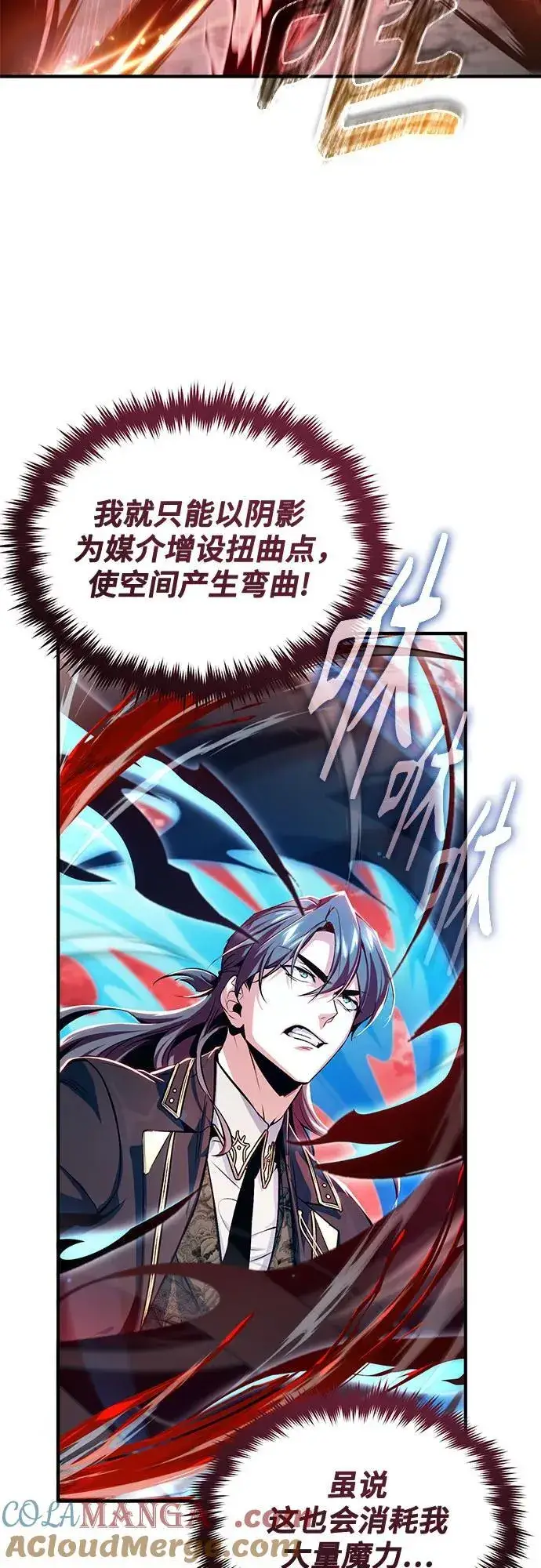 《魔法学院的伪装教师》[第96话] 徒弟的成果图79