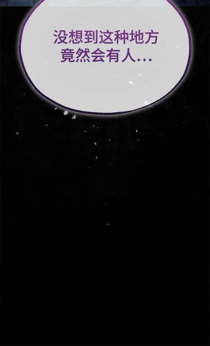 《魔法学院的伪装教师》[第96话] 徒弟的成果图8