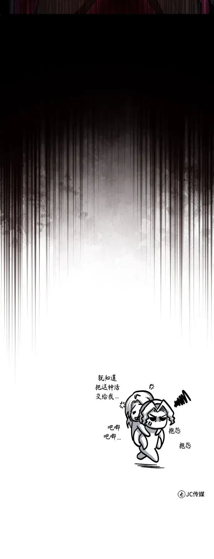 《魔法学院的伪装教师》[第96话] 徒弟的成果图83