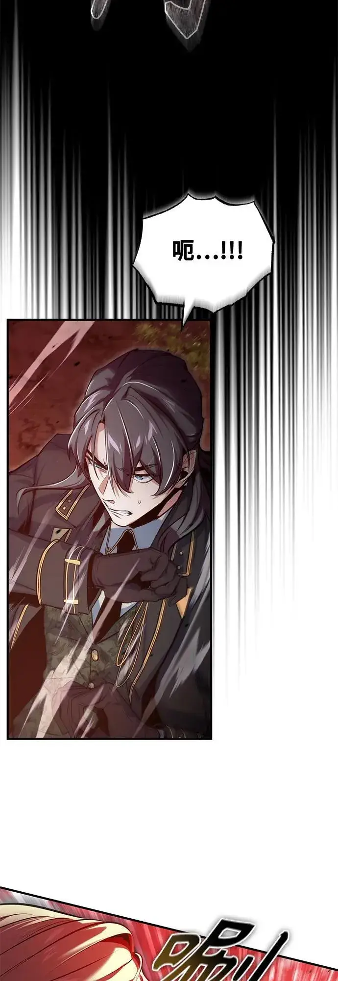 《魔法学院的伪装教师》[第97话] 鲁门西斯图14