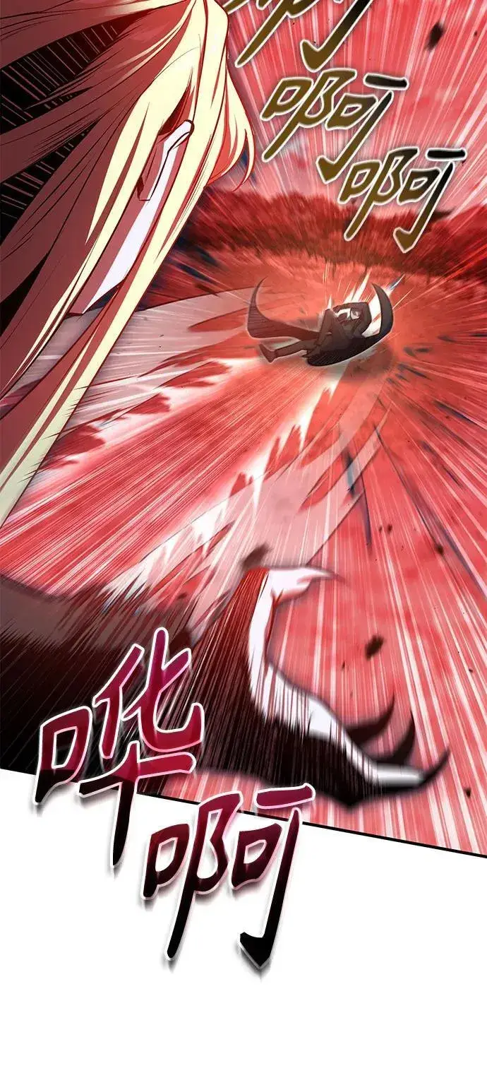 《魔法学院的伪装教师》[第97话] 鲁门西斯图15