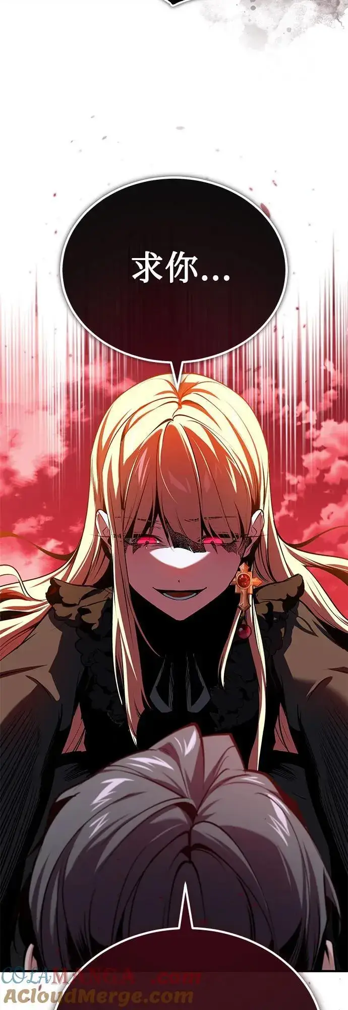 《魔法学院的伪装教师》[第97话] 鲁门西斯图19