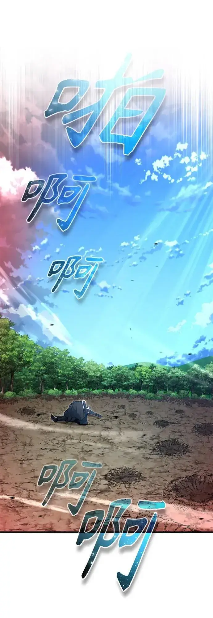 《魔法学院的伪装教师》[第97话] 鲁门西斯图24