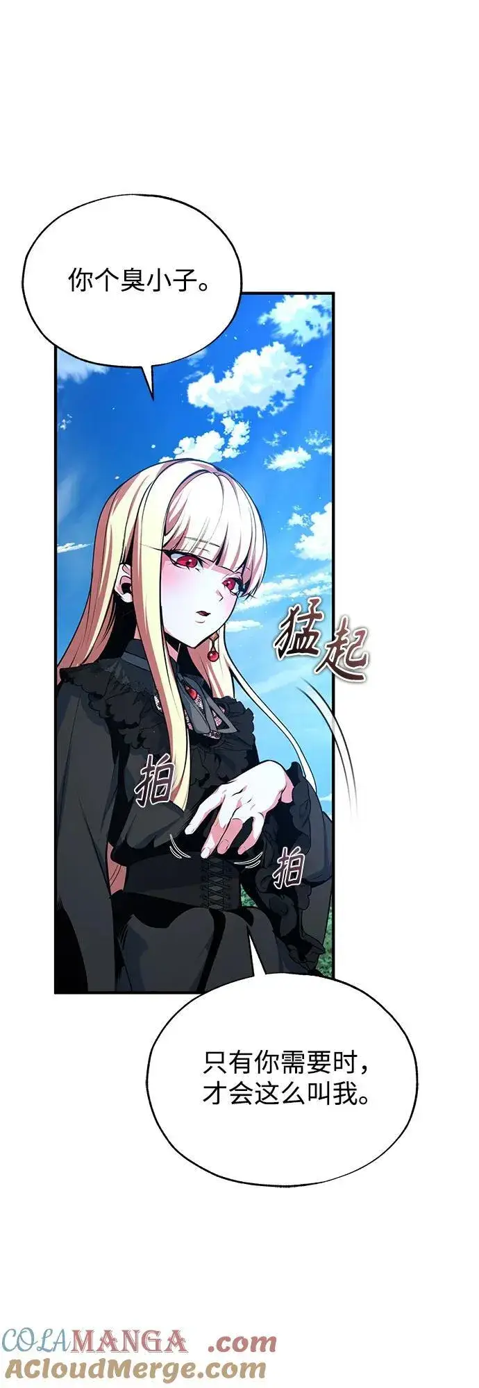 《魔法学院的伪装教师》[第97话] 鲁门西斯图25