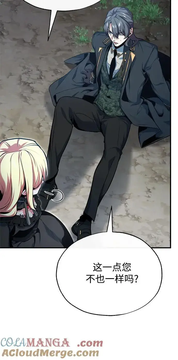 《魔法学院的伪装教师》[第97话] 鲁门西斯图28