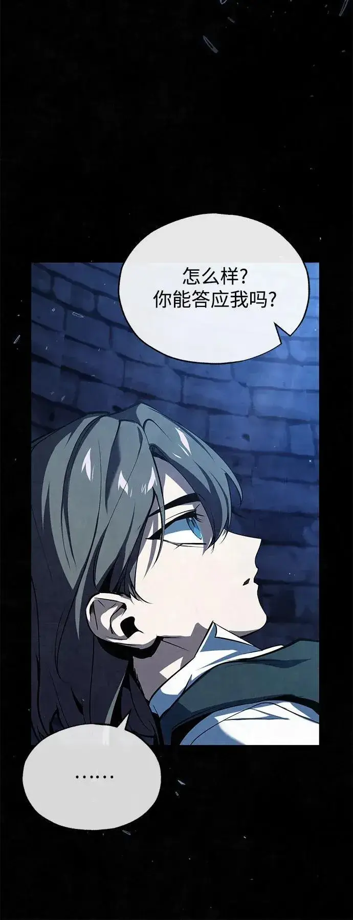《魔法学院的伪装教师》[第97话] 鲁门西斯图35