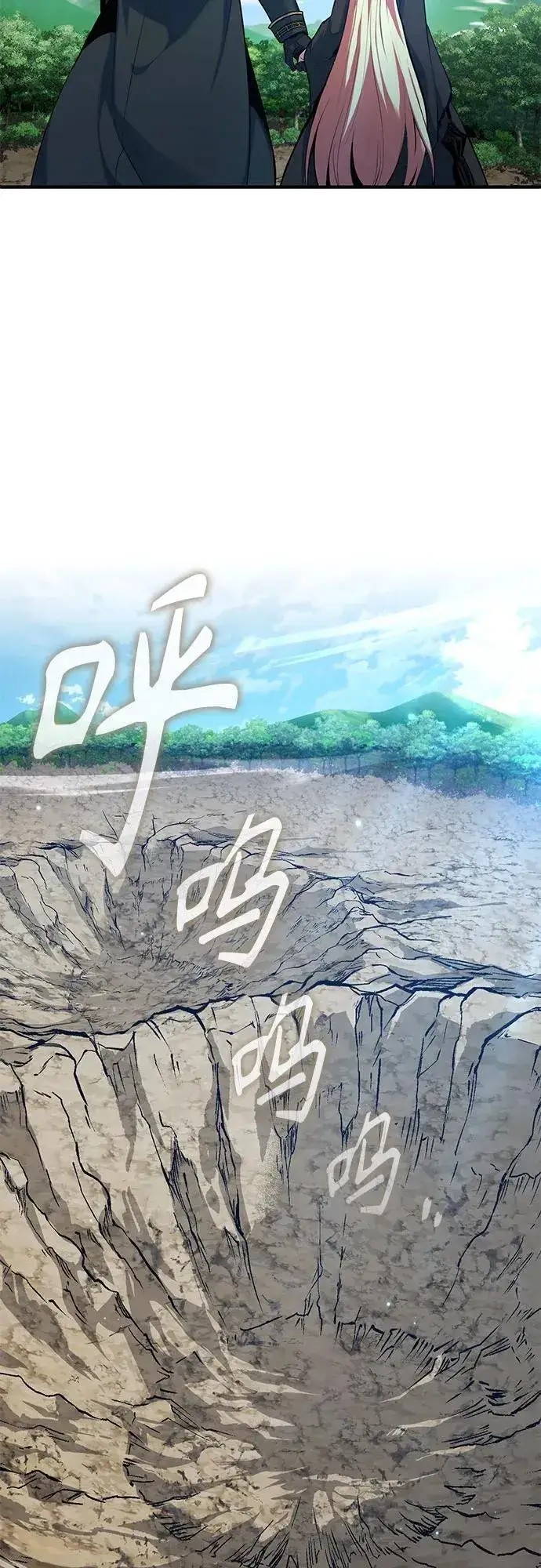 《魔法学院的伪装教师》[第97话] 鲁门西斯图39