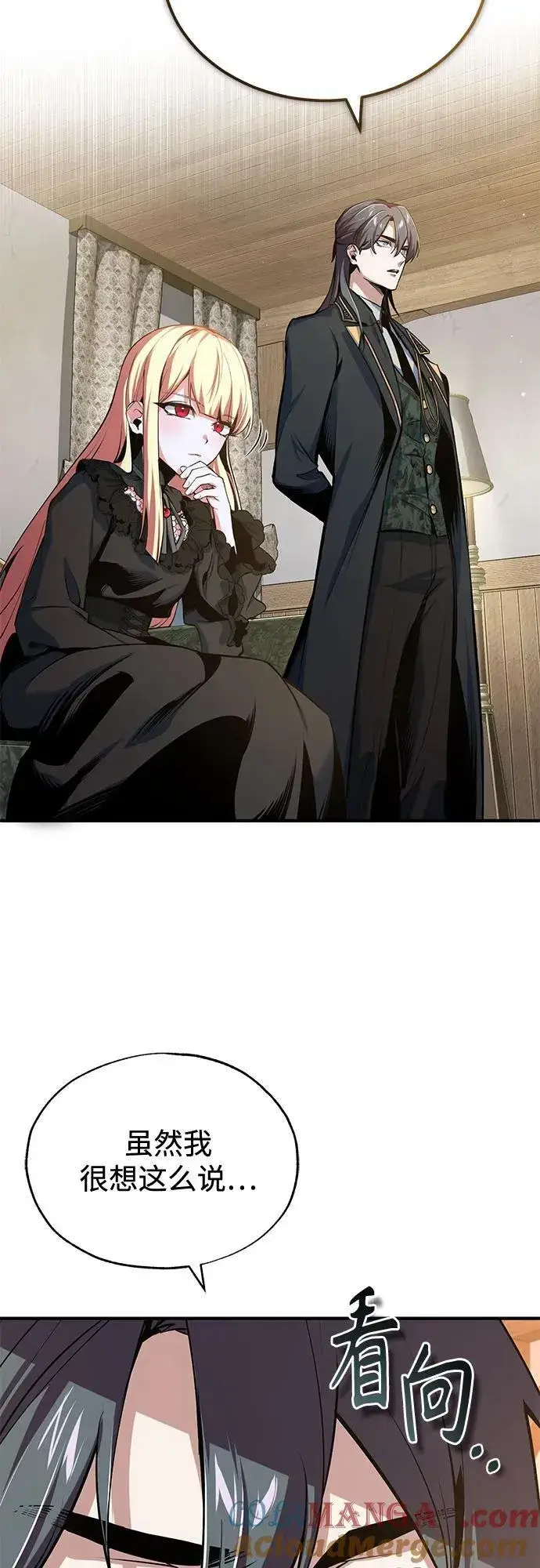 《魔法学院的伪装教师》[第97话] 鲁门西斯图43