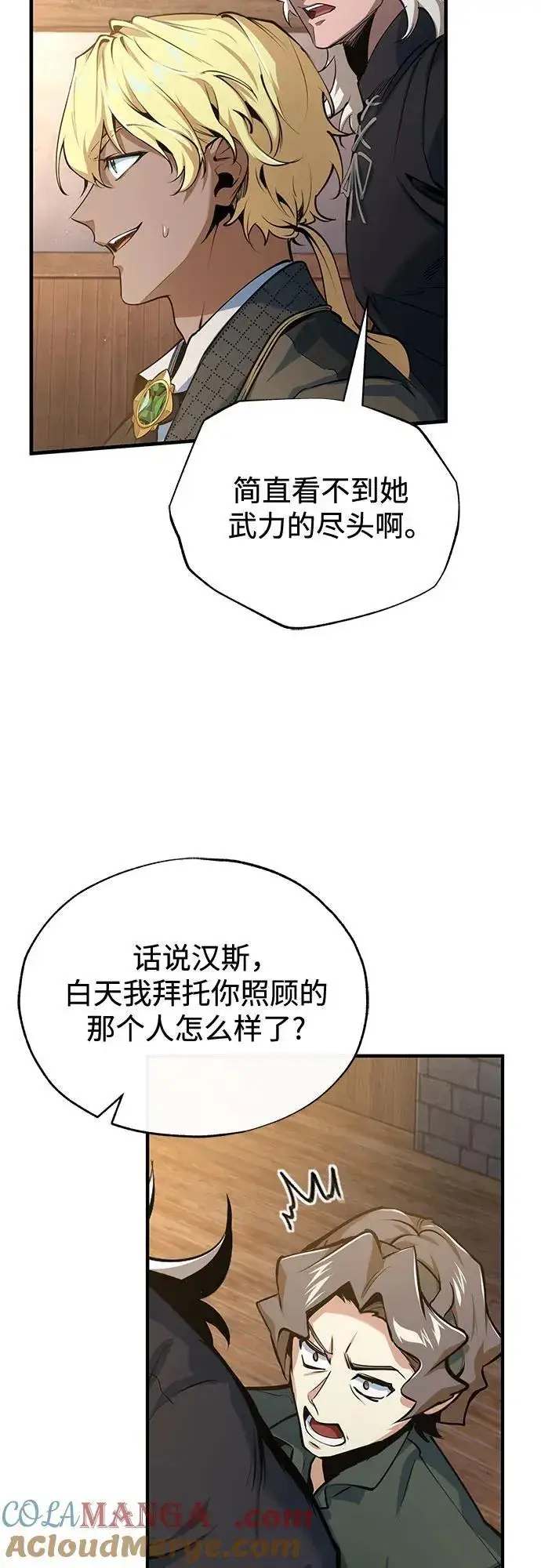《魔法学院的伪装教师》[第97话] 鲁门西斯图46