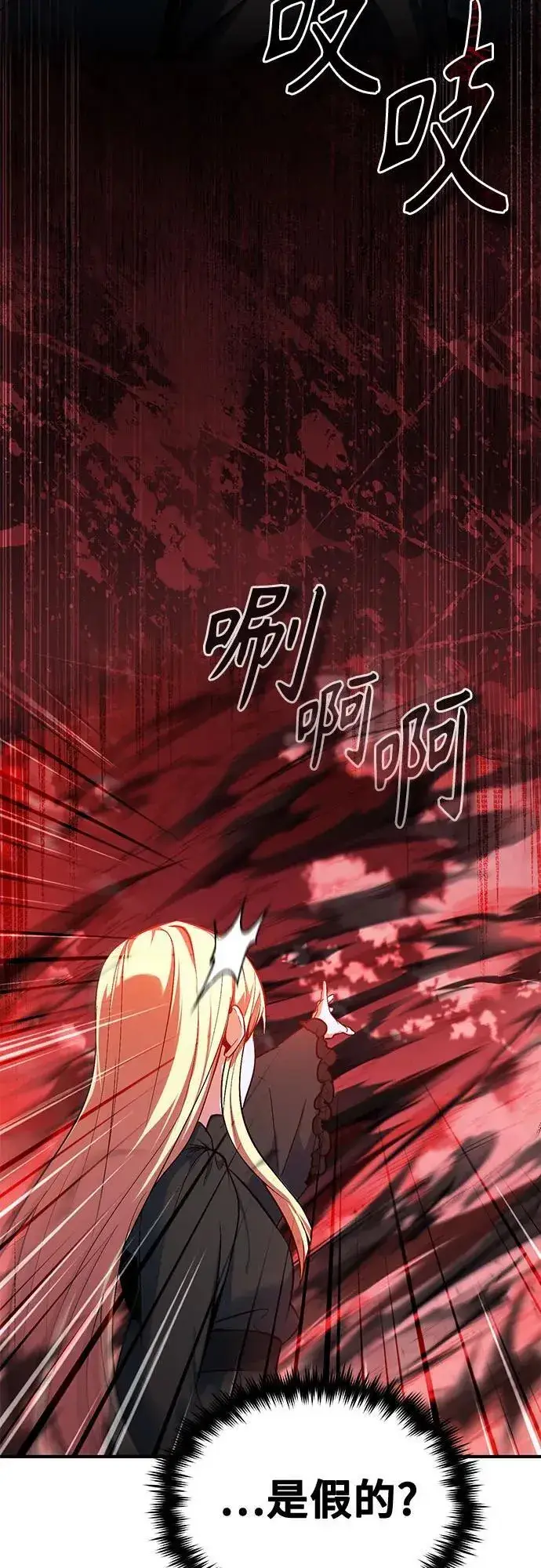 《魔法学院的伪装教师》[第97话] 鲁门西斯图5