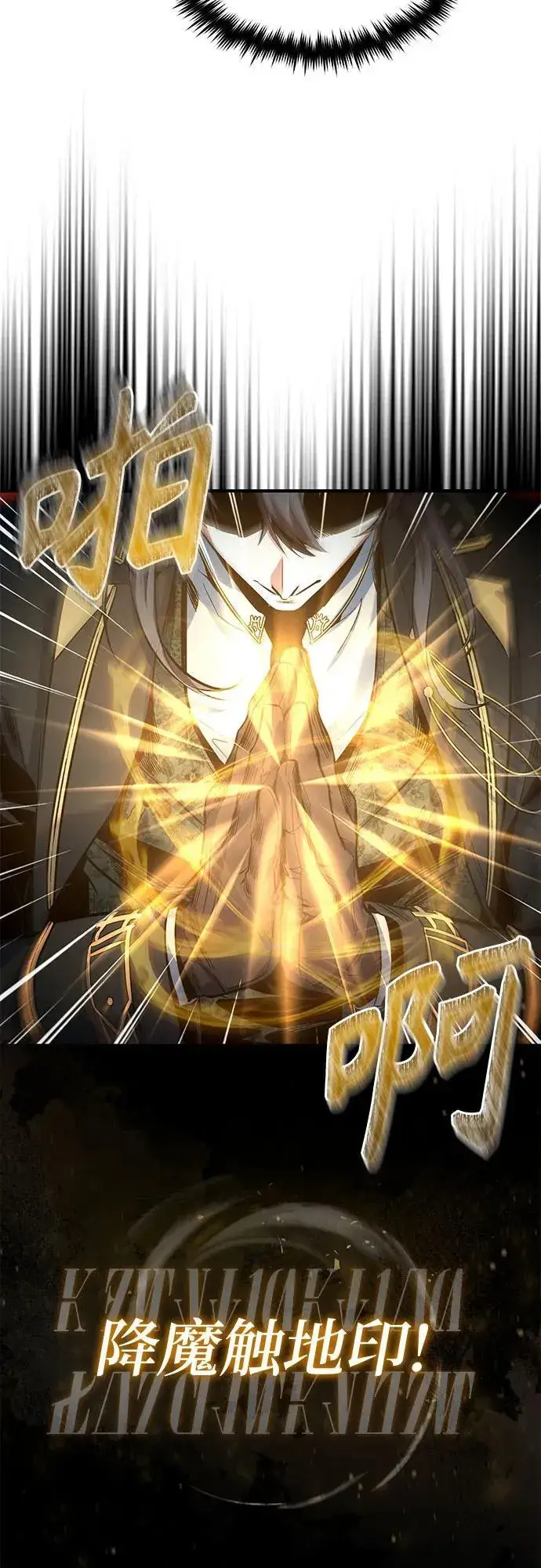 《魔法学院的伪装教师》[第97话] 鲁门西斯图6