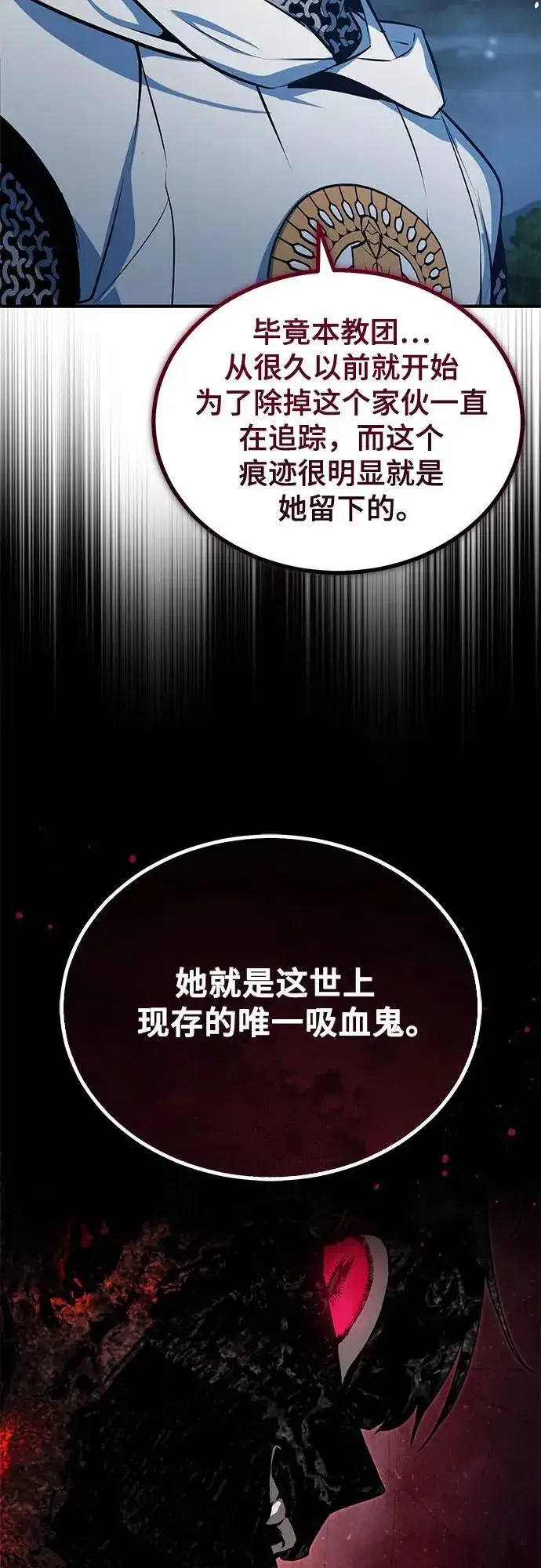 《魔法学院的伪装教师》[第97话] 鲁门西斯图65
