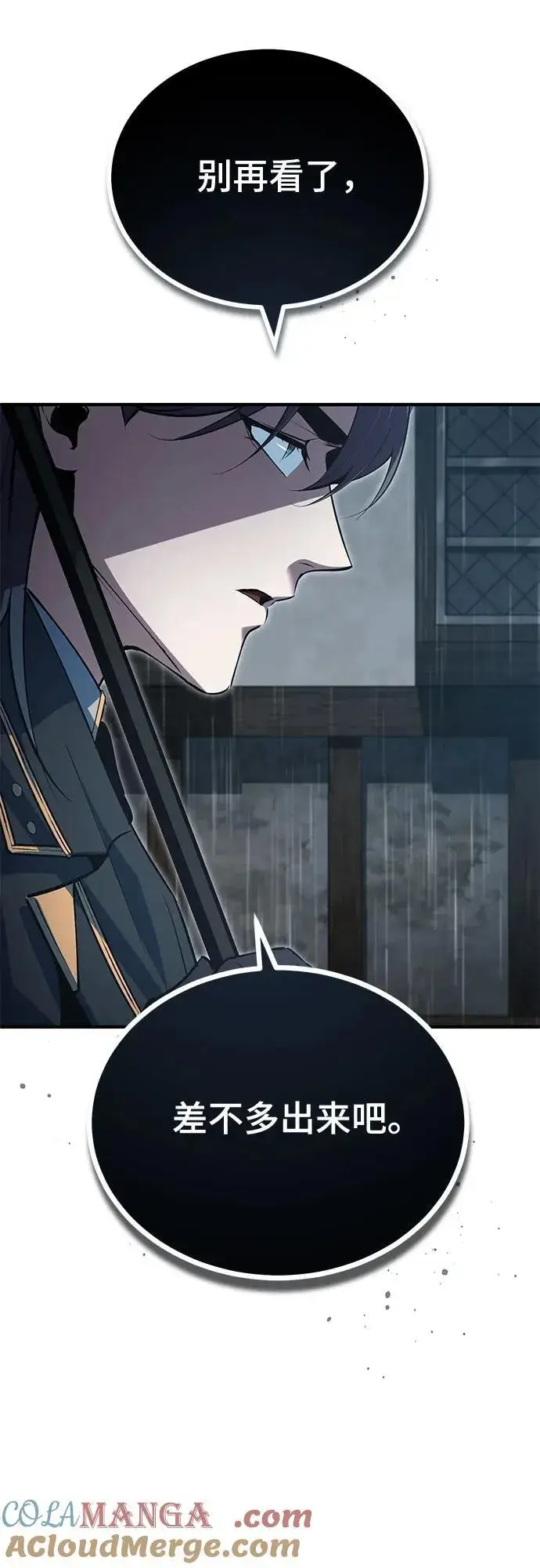 《魔法学院的伪装教师》[第97话] 鲁门西斯图70
