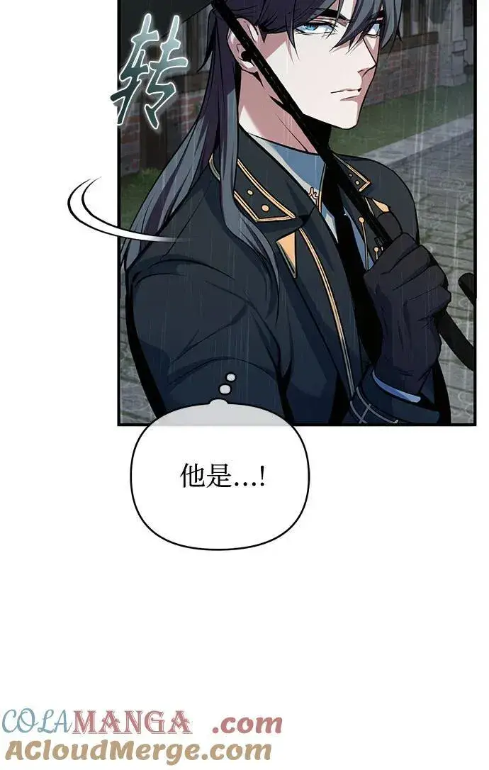 《魔法学院的伪装教师》[第97话] 鲁门西斯图73