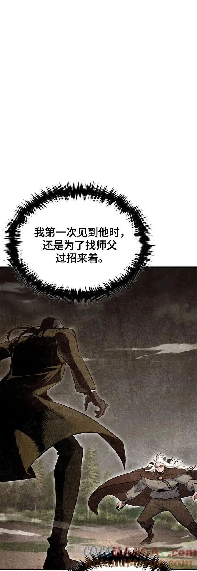 《魔法学院的伪装教师》[第98话] 林德布鲁日图16