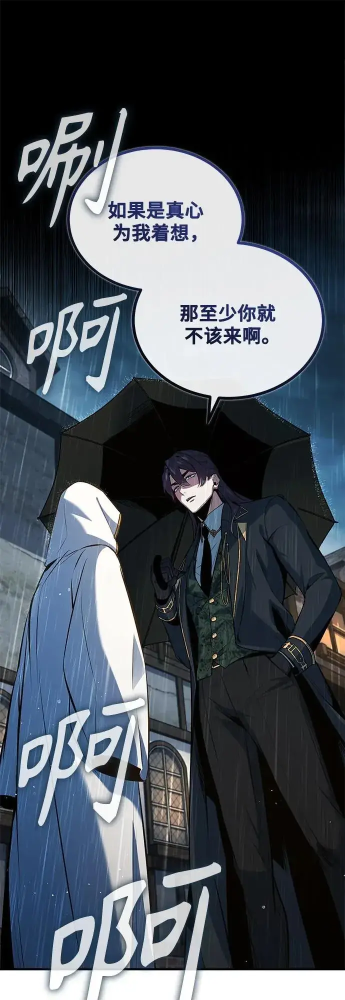 《魔法学院的伪装教师》[第98话] 林德布鲁日图2