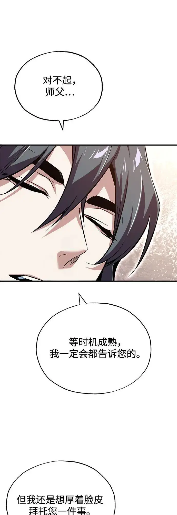 《魔法学院的伪装教师》[第98话] 林德布鲁日图21