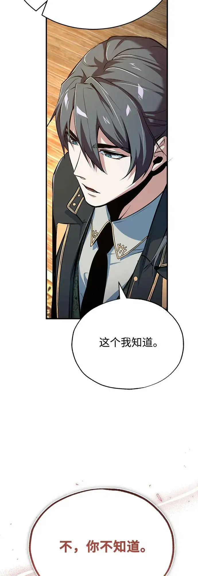 《魔法学院的伪装教师》[第98话] 林德布鲁日图27