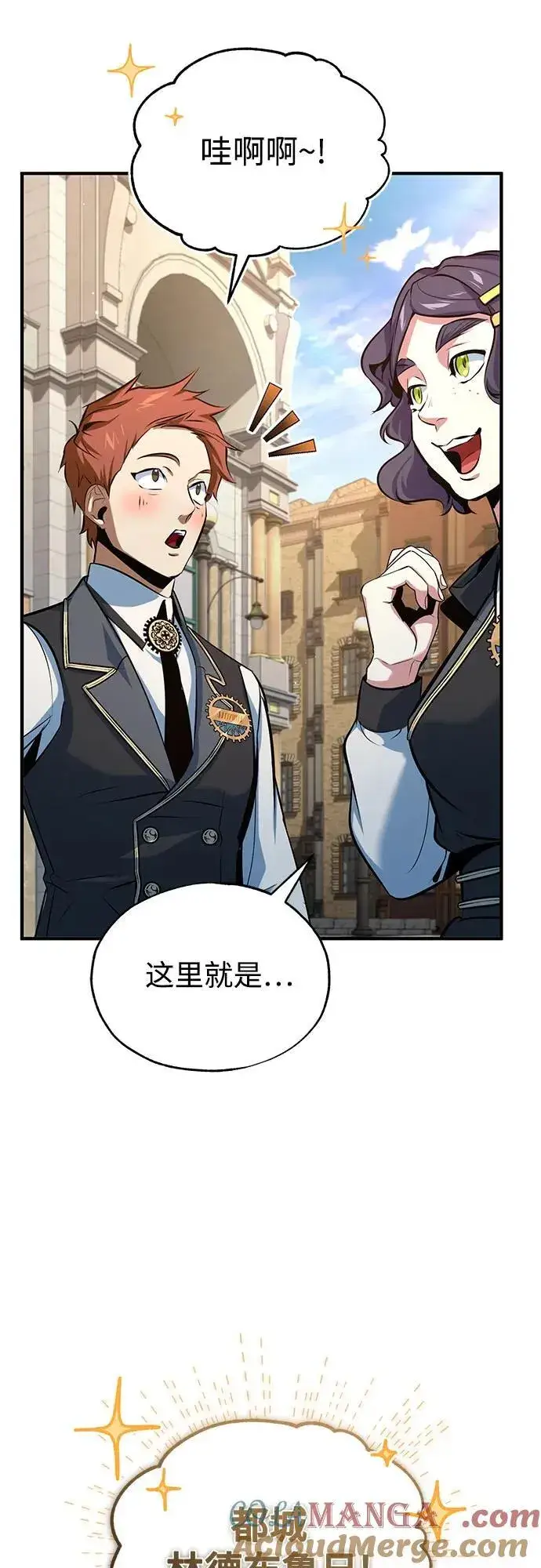 《魔法学院的伪装教师》[第98话] 林德布鲁日图37