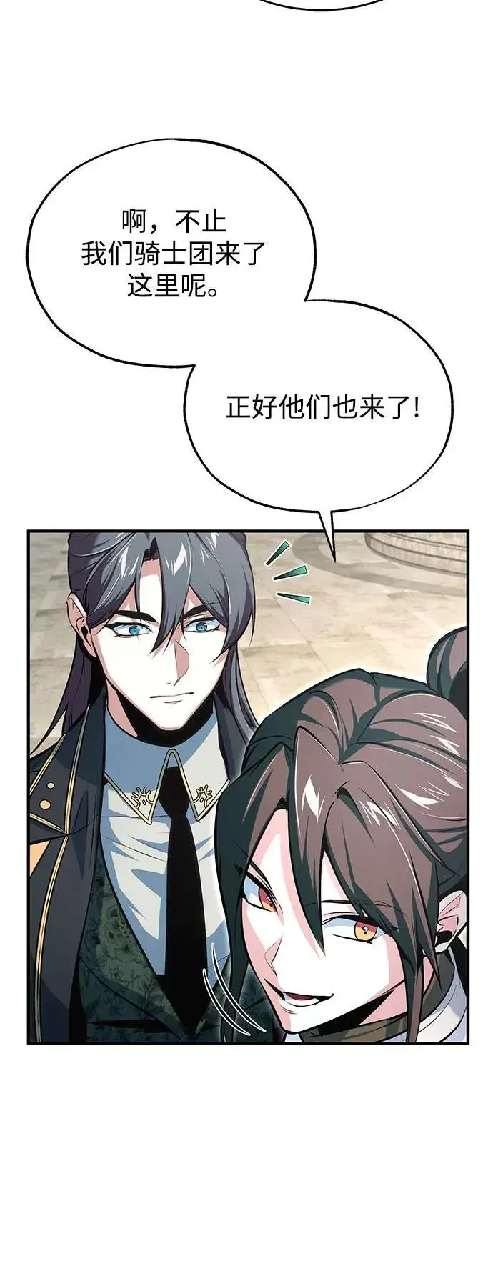 《魔法学院的伪装教师》[第98话] 林德布鲁日图48
