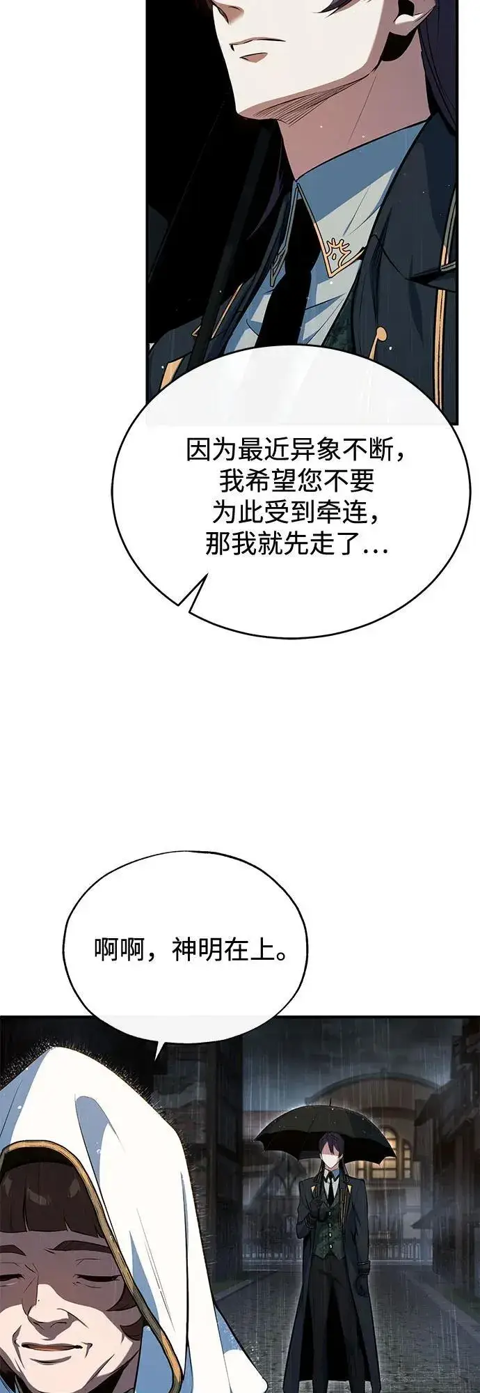 《魔法学院的伪装教师》[第98话] 林德布鲁日图5