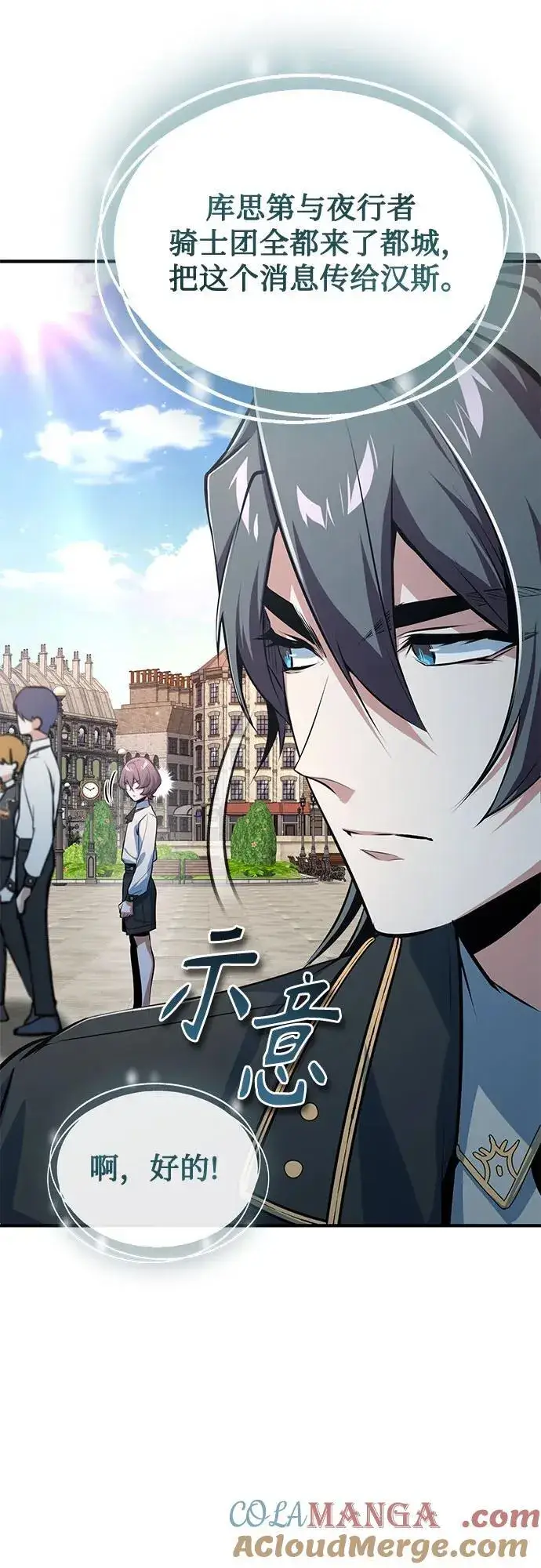 《魔法学院的伪装教师》[第98话] 林德布鲁日图55