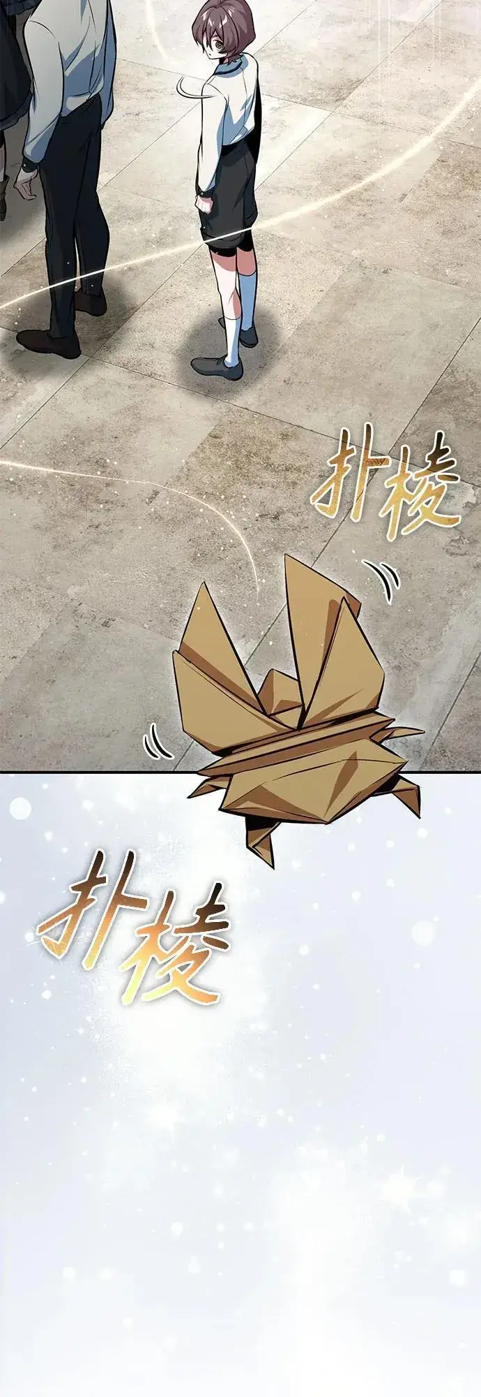 《魔法学院的伪装教师》[第98话] 林德布鲁日图57