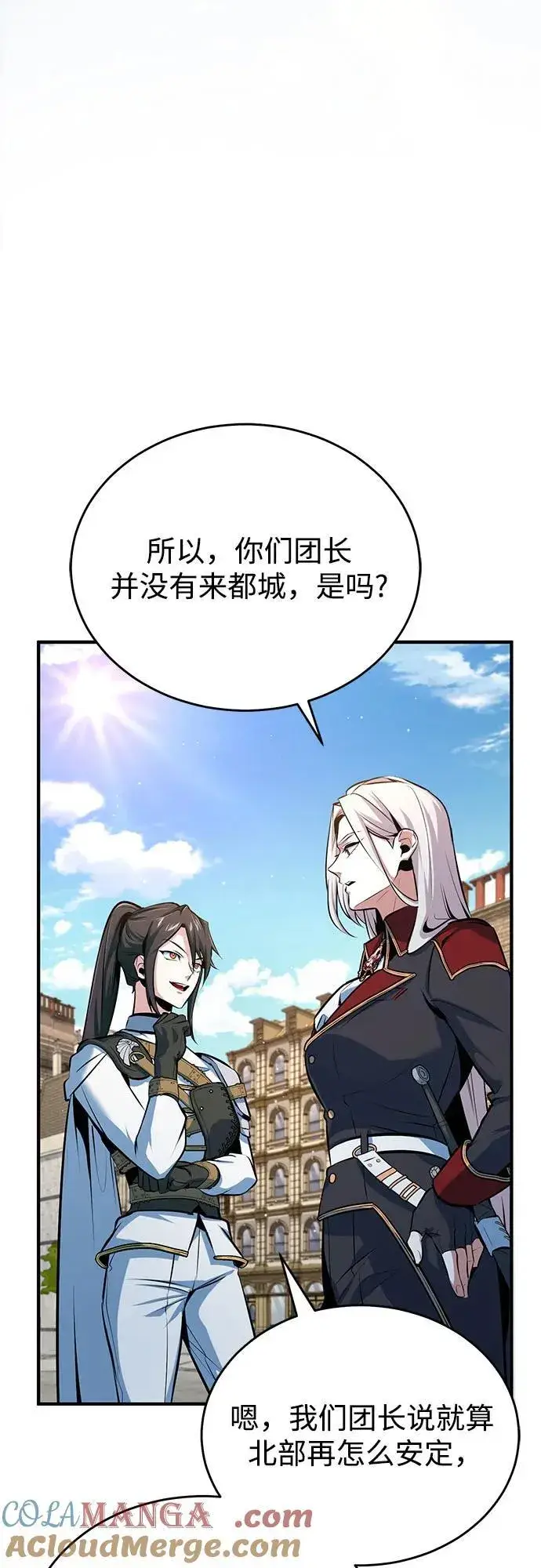 《魔法学院的伪装教师》[第98话] 林德布鲁日图58