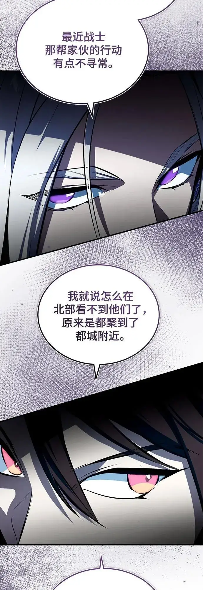 《魔法学院的伪装教师》[第98话] 林德布鲁日图63