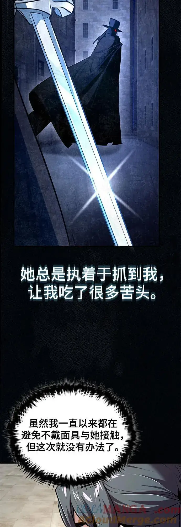 《魔法学院的伪装教师》[第98话] 林德布鲁日图70