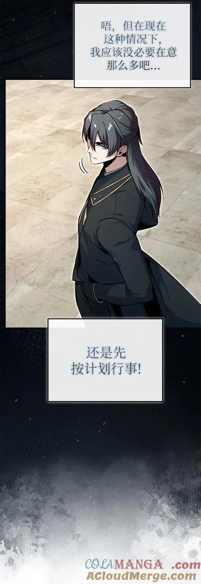 《魔法学院的伪装教师》[第99话] 师生关系图10