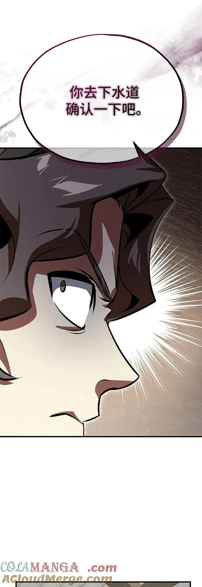 《魔法学院的伪装教师》[第99话] 师生关系图22