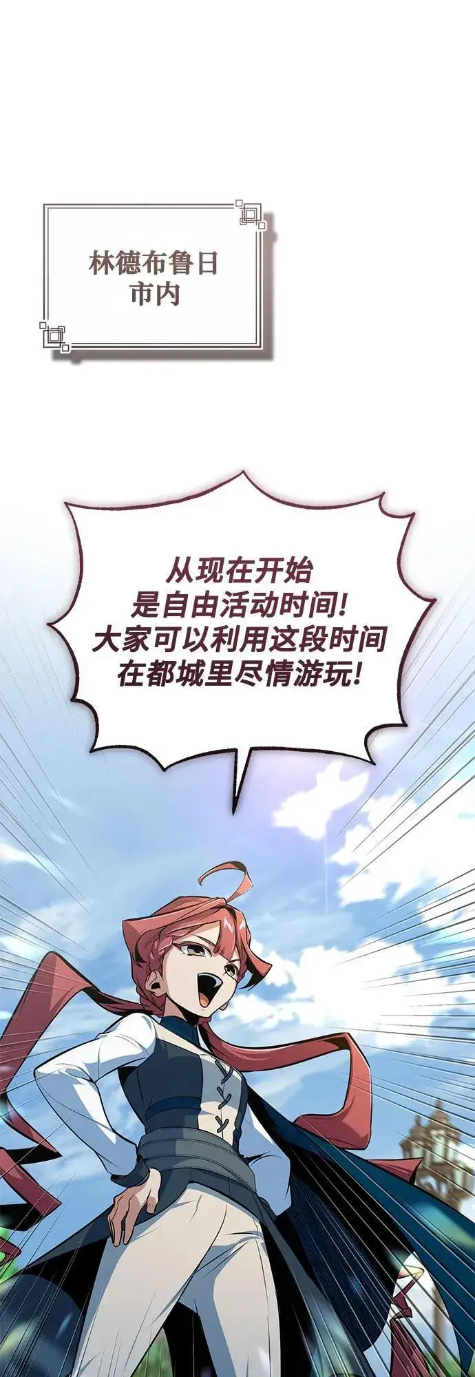 《魔法学院的伪装教师》[第99话] 师生关系图26