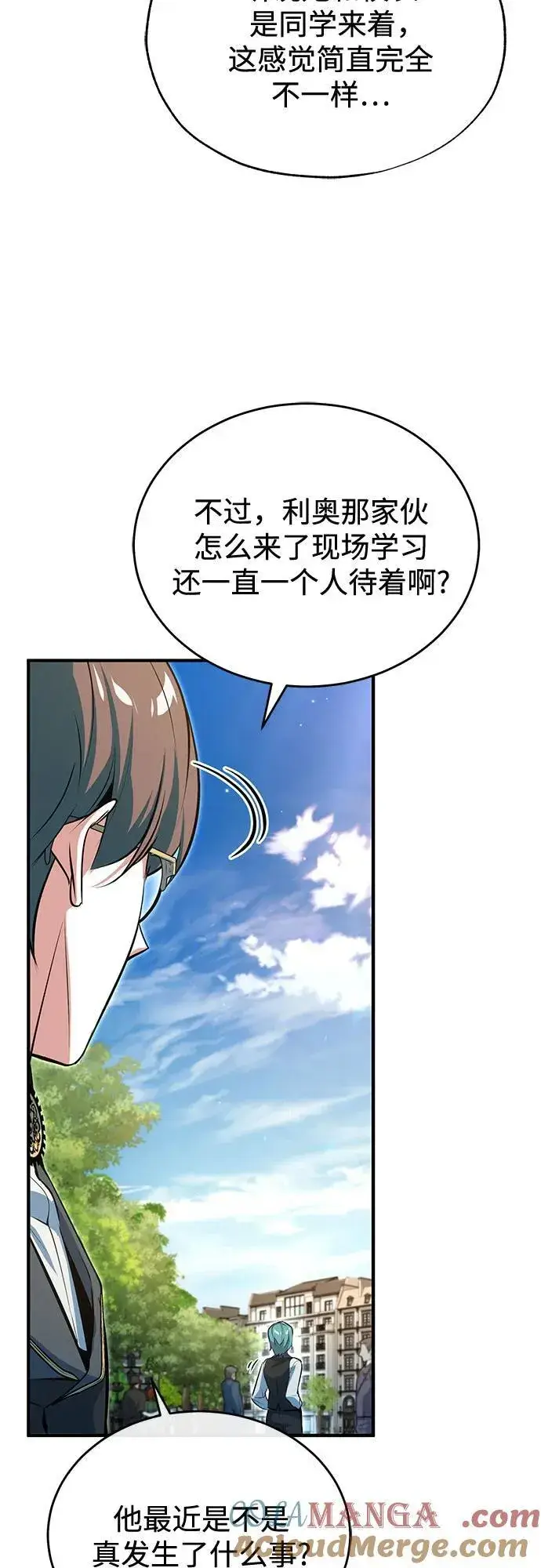 《魔法学院的伪装教师》[第99话] 师生关系图28